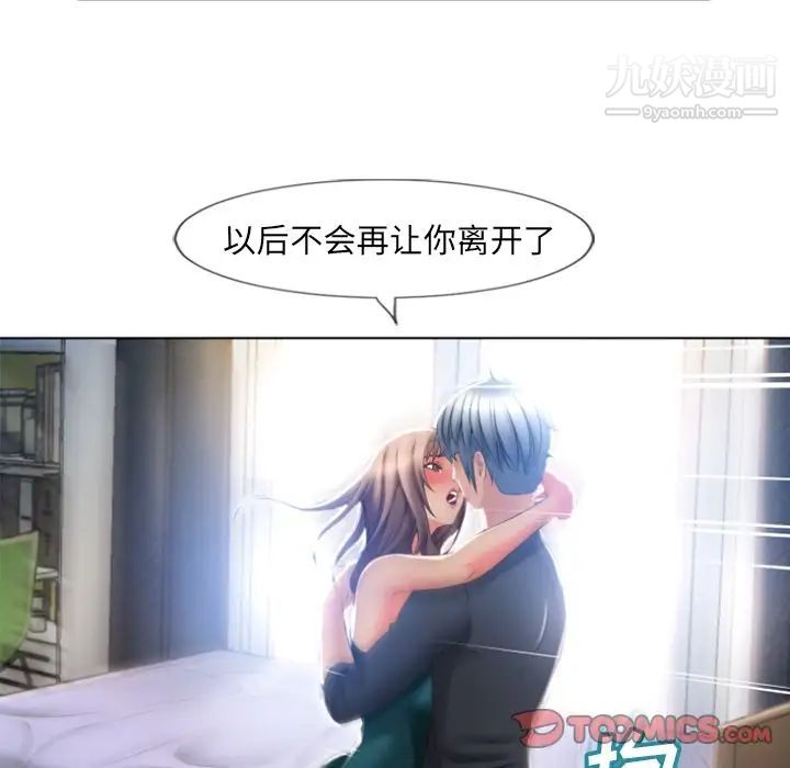 《湿乐园》漫画最新章节最终话免费下拉式在线观看章节第【66】张图片