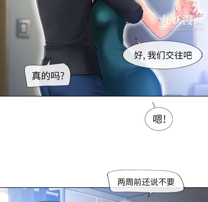 《湿乐园》漫画最新章节最终话免费下拉式在线观看章节第【73】张图片