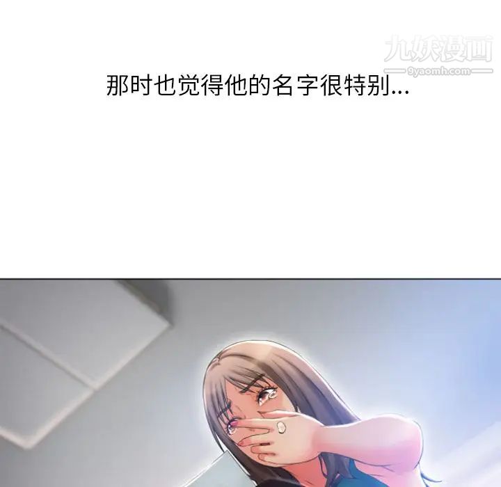 《湿乐园》漫画最新章节最终话免费下拉式在线观看章节第【25】张图片