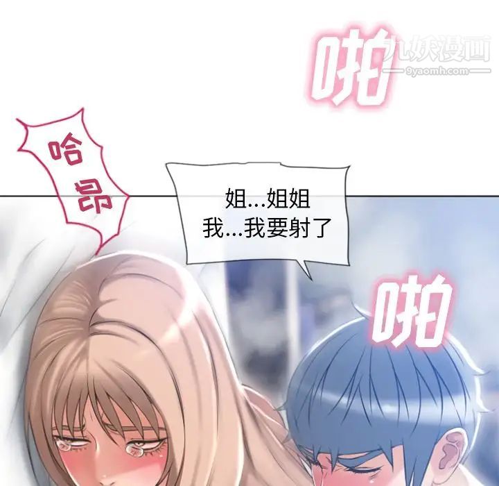 《湿乐园》漫画最新章节最终话免费下拉式在线观看章节第【95】张图片