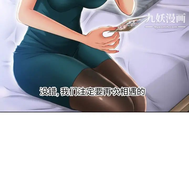 《湿乐园》漫画最新章节最终话免费下拉式在线观看章节第【39】张图片