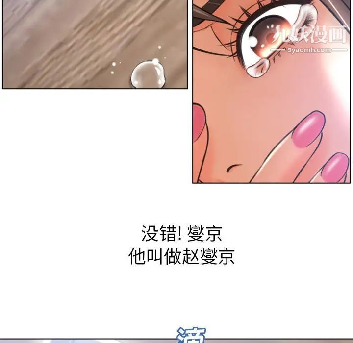 《湿乐园》漫画最新章节最终话免费下拉式在线观看章节第【23】张图片