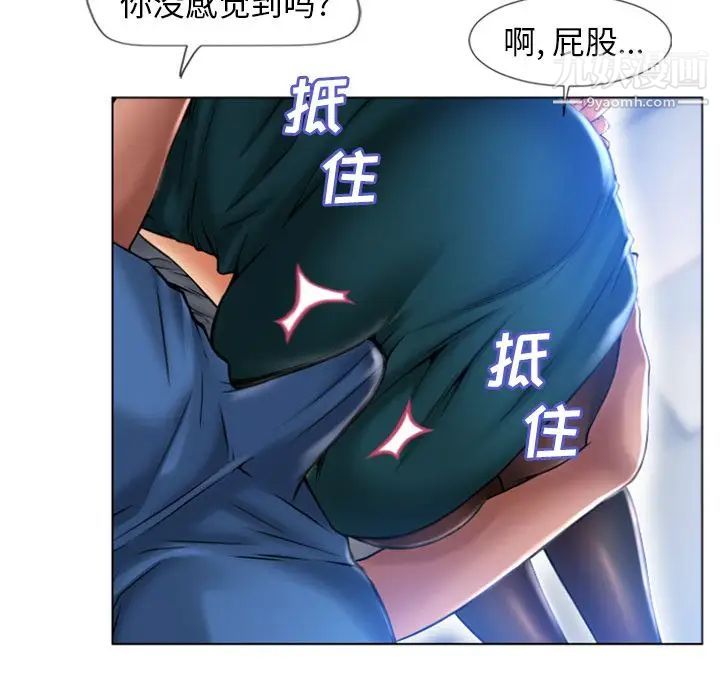 《湿乐园》漫画最新章节最终话免费下拉式在线观看章节第【77】张图片