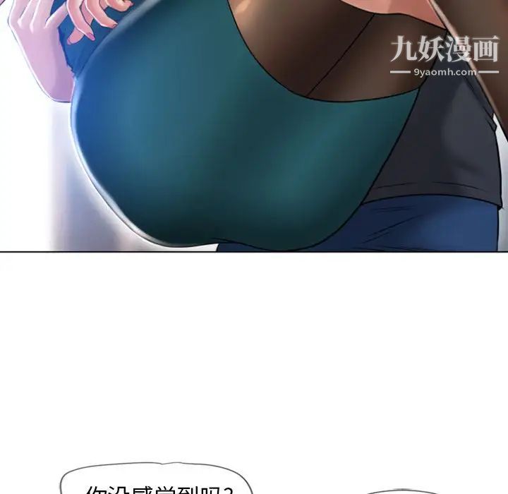 《湿乐园》漫画最新章节最终话免费下拉式在线观看章节第【76】张图片