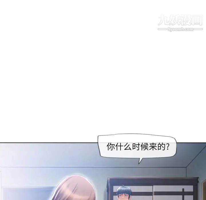 《湿乐园》漫画最新章节最终话免费下拉式在线观看章节第【61】张图片