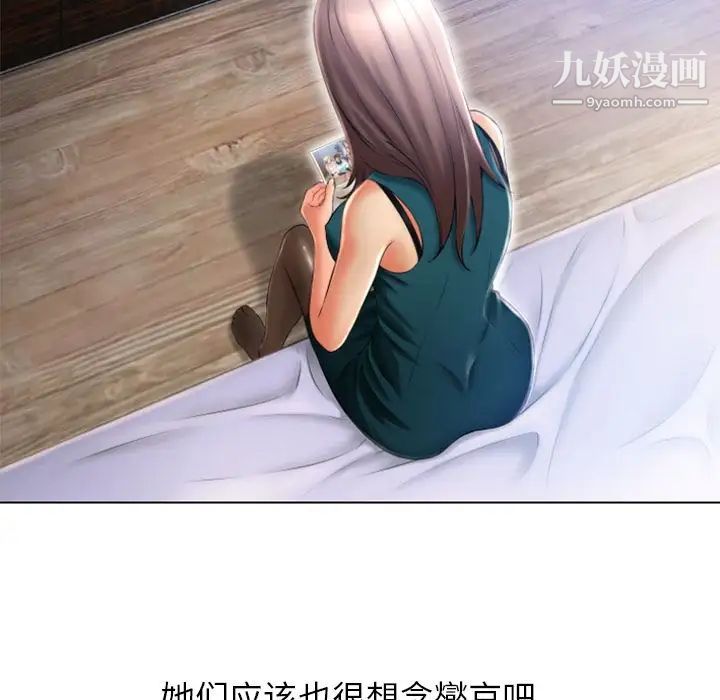 《湿乐园》漫画最新章节最终话免费下拉式在线观看章节第【52】张图片