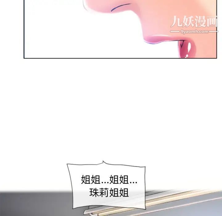 《湿乐园》漫画最新章节最终话免费下拉式在线观看章节第【16】张图片