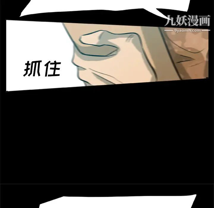 《尸去本性》漫画最新章节第1话免费下拉式在线观看章节第【78】张图片