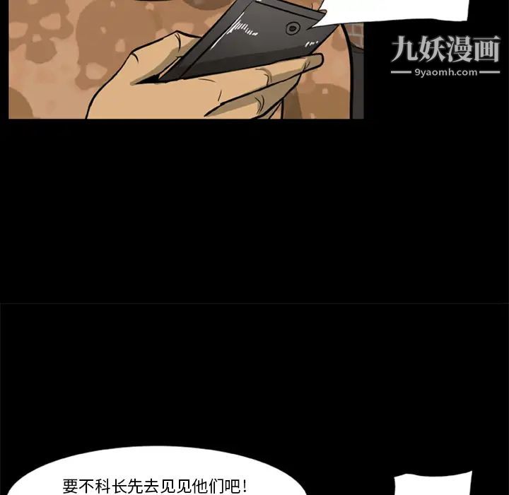 《尸去本性》漫画最新章节第1话免费下拉式在线观看章节第【37】张图片