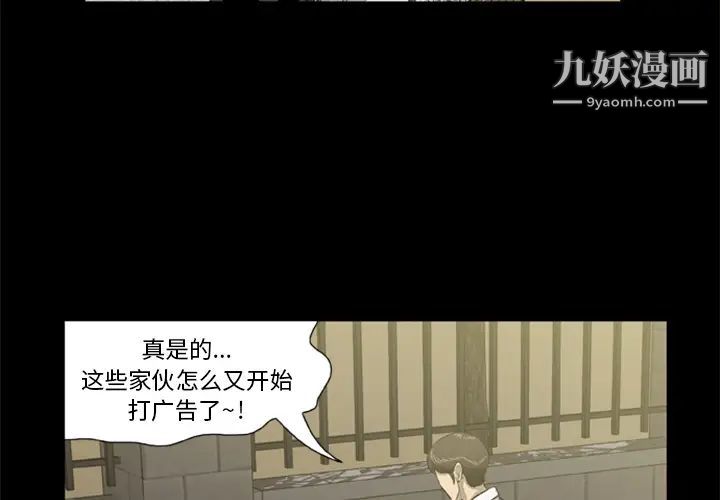 《尸去本性》漫画最新章节第1话免费下拉式在线观看章节第【2】张图片