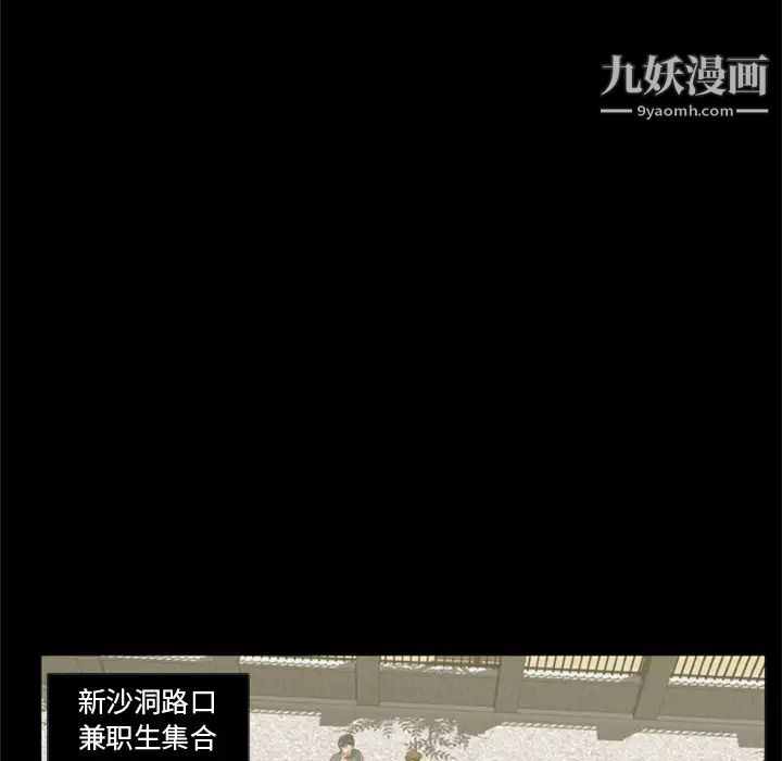 《尸去本性》漫画最新章节第1话免费下拉式在线观看章节第【24】张图片