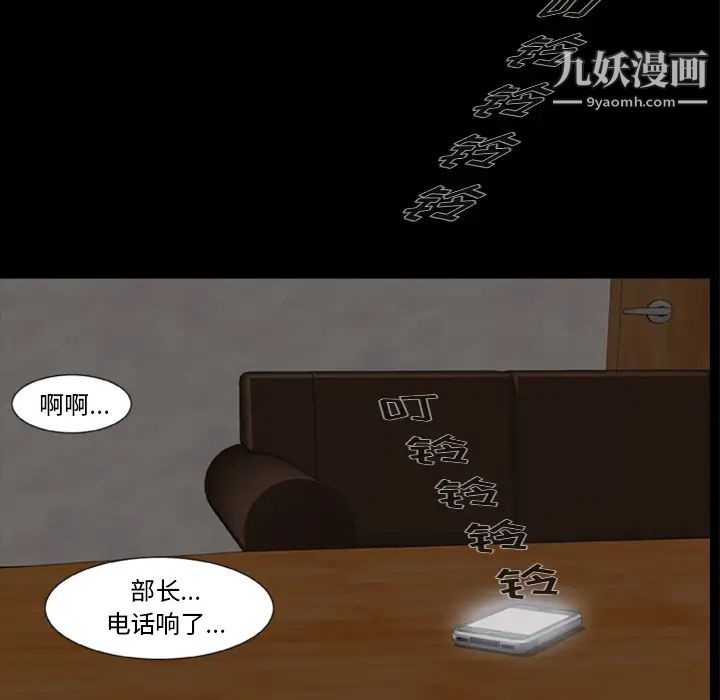 《尸去本性》漫画最新章节第1话免费下拉式在线观看章节第【33】张图片