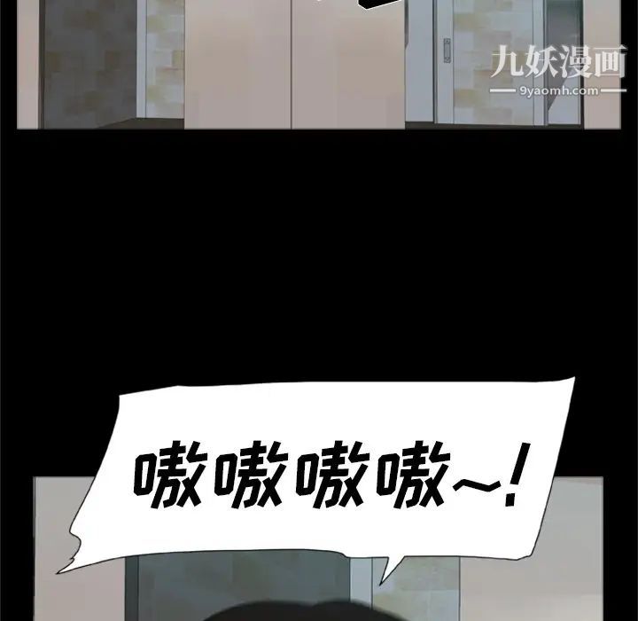 《尸去本性》漫画最新章节第1话免费下拉式在线观看章节第【83】张图片