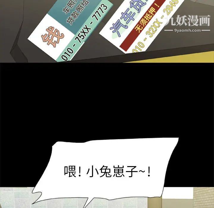 《尸去本性》漫画最新章节第1话免费下拉式在线观看章节第【5】张图片