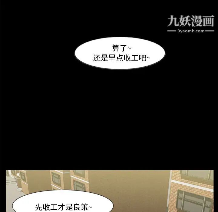 《尸去本性》漫画最新章节第1话免费下拉式在线观看章节第【40】张图片