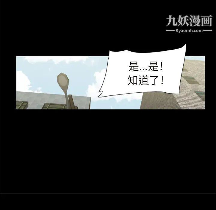 《尸去本性》漫画最新章节第1话免费下拉式在线观看章节第【13】张图片