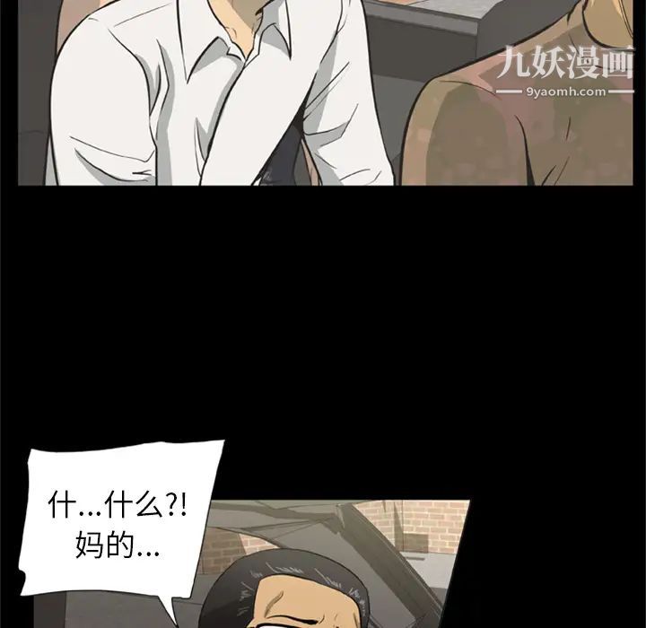 《尸去本性》漫画最新章节第1话免费下拉式在线观看章节第【29】张图片