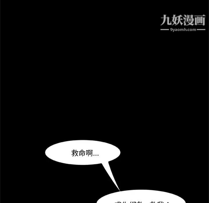 《尸去本性》漫画最新章节第2话免费下拉式在线观看章节第【28】张图片