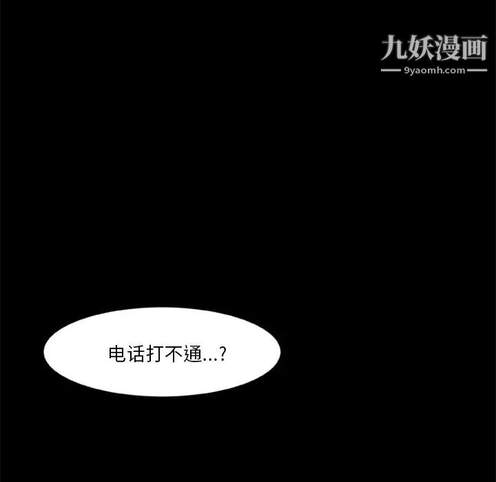 《尸去本性》漫画最新章节第2话免费下拉式在线观看章节第【50】张图片