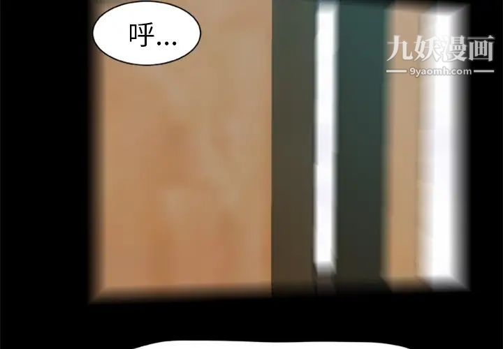 《尸去本性》漫画最新章节第2话免费下拉式在线观看章节第【4】张图片