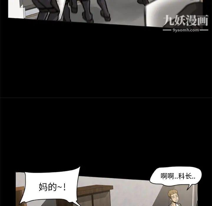 《尸去本性》漫画最新章节第2话免费下拉式在线观看章节第【36】张图片