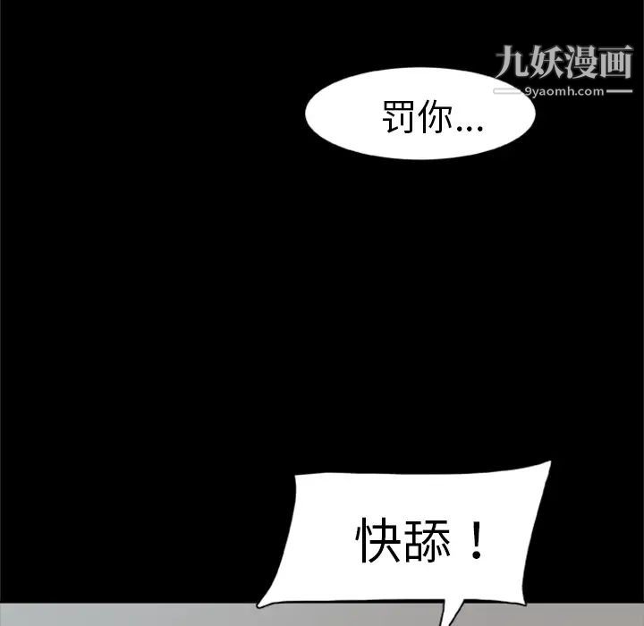 《尸去本性》漫画最新章节第2话免费下拉式在线观看章节第【15】张图片