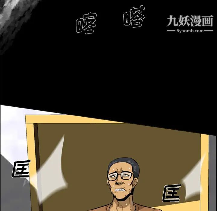 《尸去本性》漫画最新章节第2话免费下拉式在线观看章节第【78】张图片