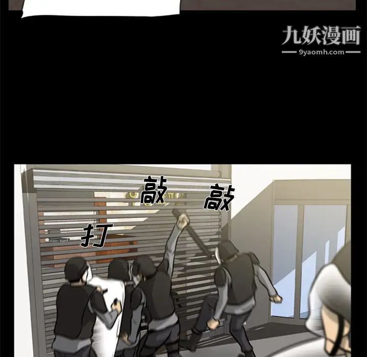 《尸去本性》漫画最新章节第2话免费下拉式在线观看章节第【35】张图片