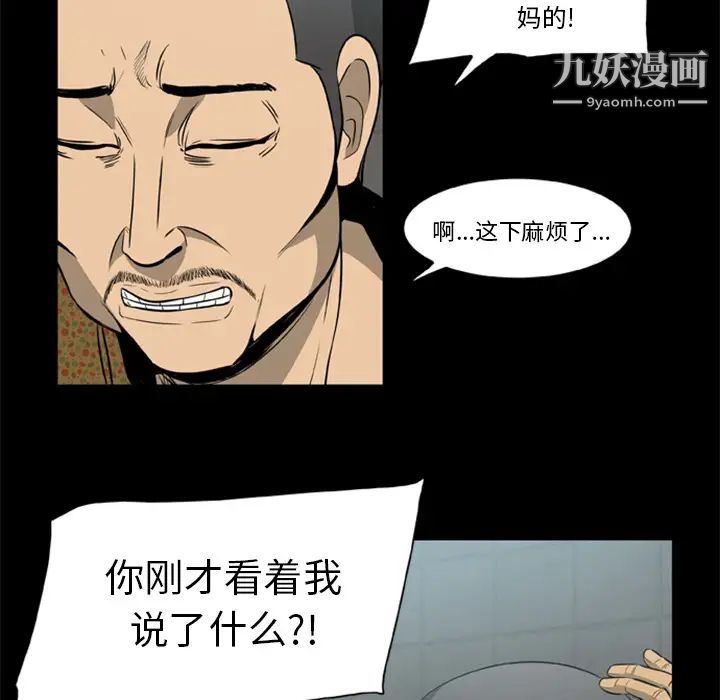 《尸去本性》漫画最新章节第3话免费下拉式在线观看章节第【64】张图片