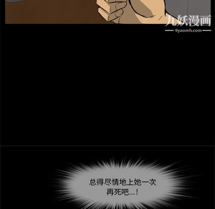 《尸去本性》漫画最新章节第3话免费下拉式在线观看章节第【25】张图片