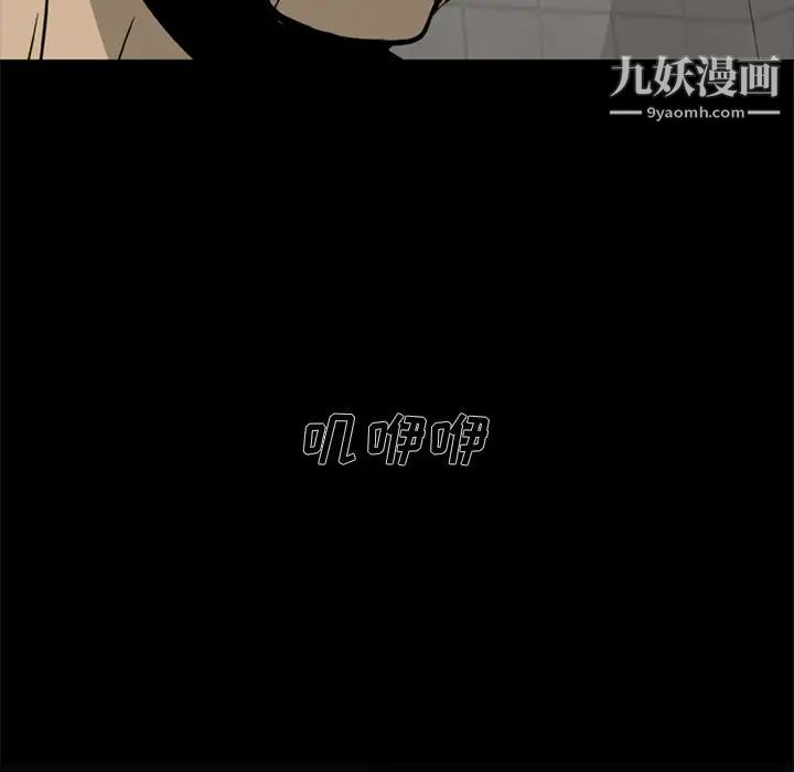 《尸去本性》漫画最新章节第3话免费下拉式在线观看章节第【34】张图片