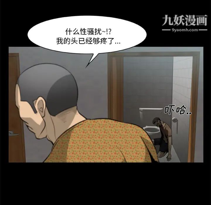 《尸去本性》漫画最新章节第3话免费下拉式在线观看章节第【73】张图片