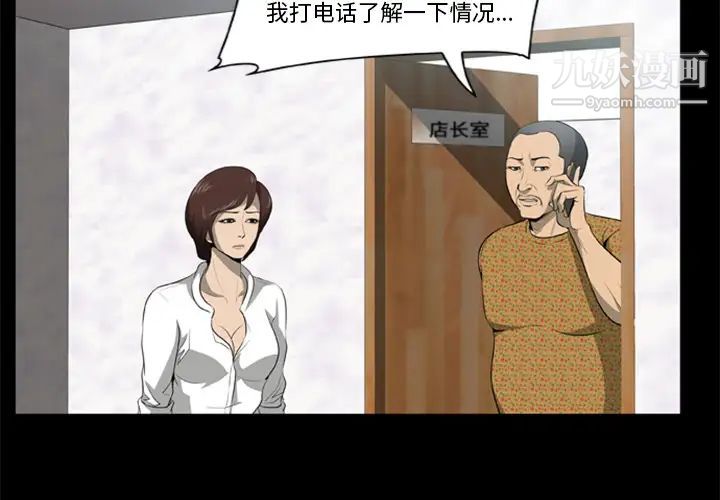 《尸去本性》漫画最新章节第3话免费下拉式在线观看章节第【4】张图片