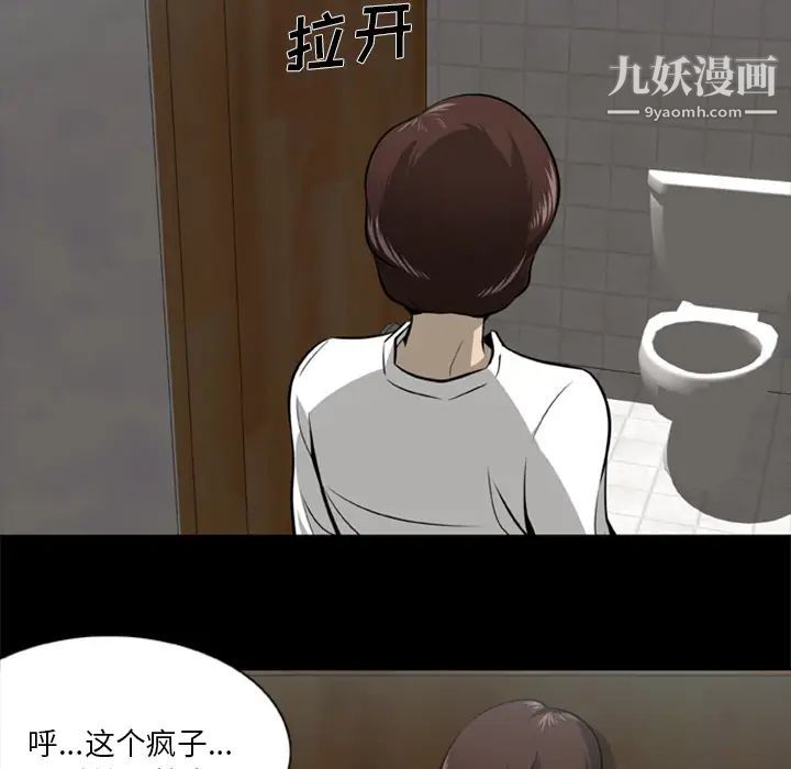 《尸去本性》漫画最新章节第3话免费下拉式在线观看章节第【12】张图片