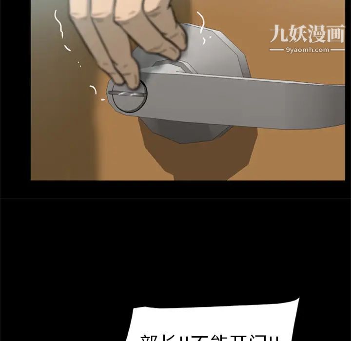 《尸去本性》漫画最新章节第3话免费下拉式在线观看章节第【84】张图片