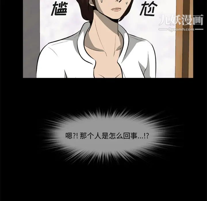 《尸去本性》漫画最新章节第3话免费下拉式在线观看章节第【7】张图片