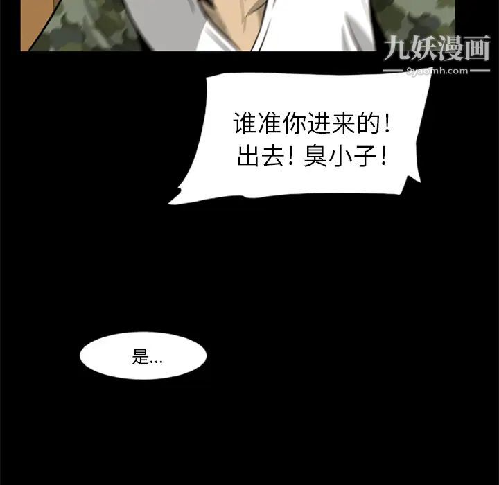 《尸去本性》漫画最新章节第3话免费下拉式在线观看章节第【53】张图片