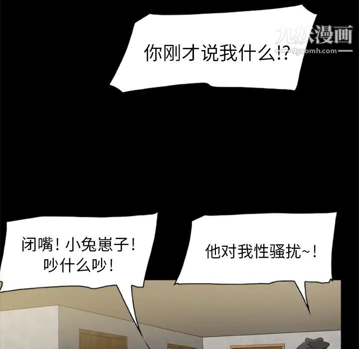 《尸去本性》漫画最新章节第3话免费下拉式在线观看章节第【71】张图片