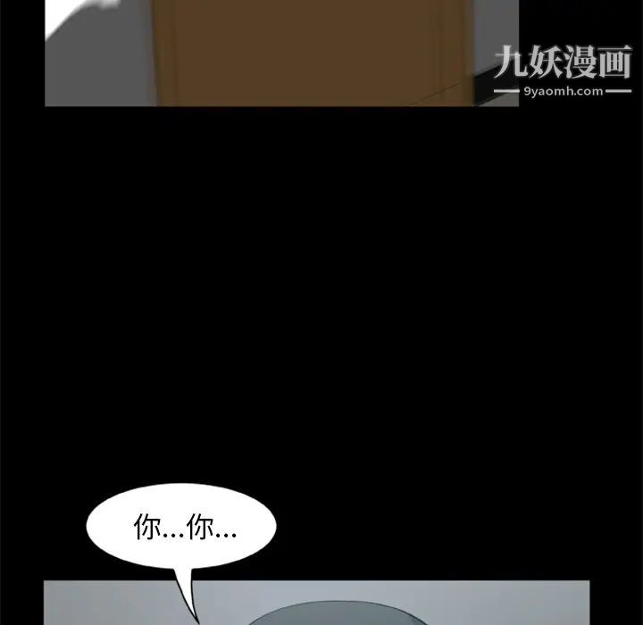 《尸去本性》漫画最新章节第3话免费下拉式在线观看章节第【98】张图片