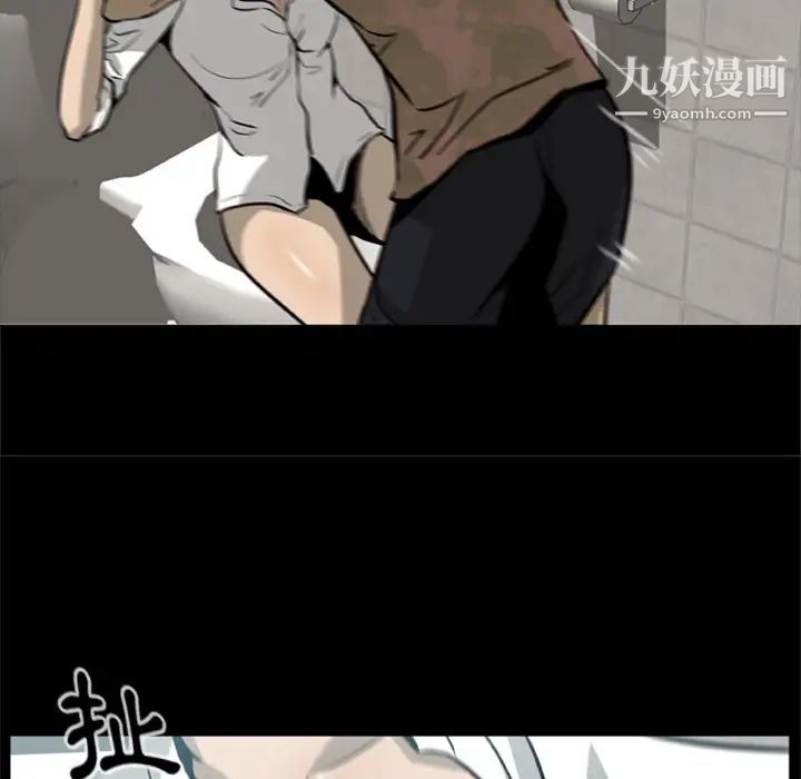 《尸去本性》漫画最新章节第3话免费下拉式在线观看章节第【31】张图片