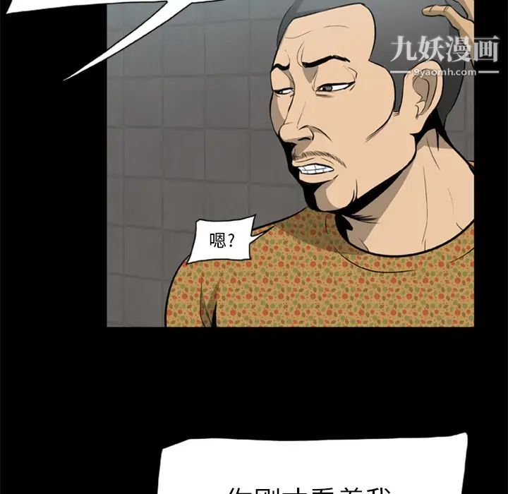 《尸去本性》漫画最新章节第3话免费下拉式在线观看章节第【65】张图片