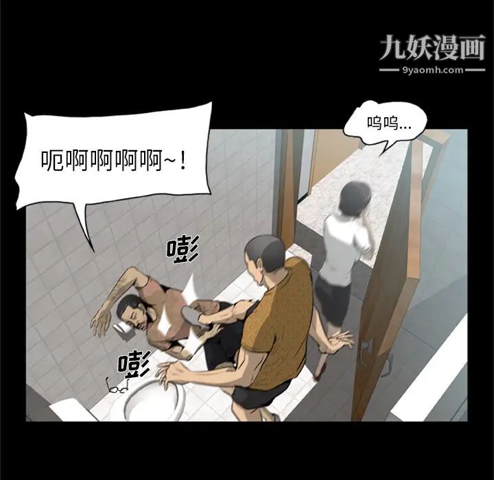 《尸去本性》漫画最新章节第3话免费下拉式在线观看章节第【42】张图片