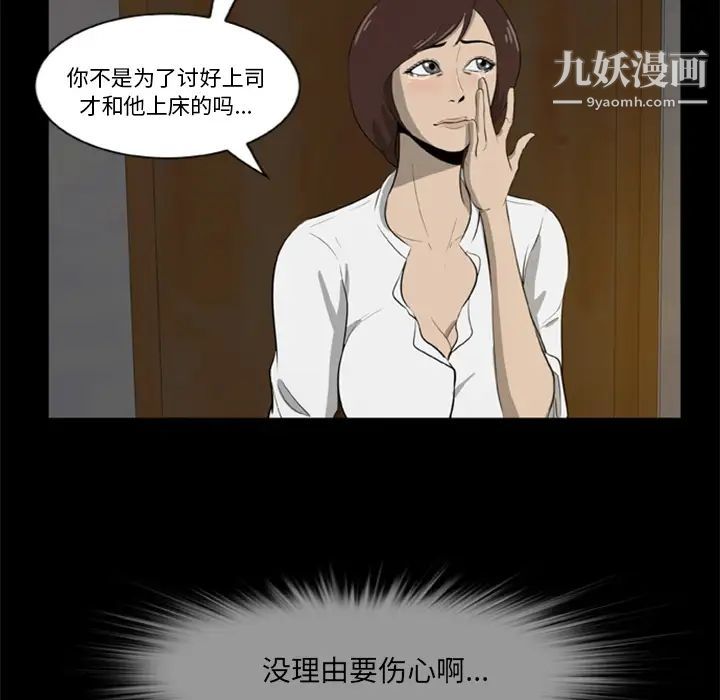 《尸去本性》漫画最新章节第4话免费下拉式在线观看章节第【45】张图片