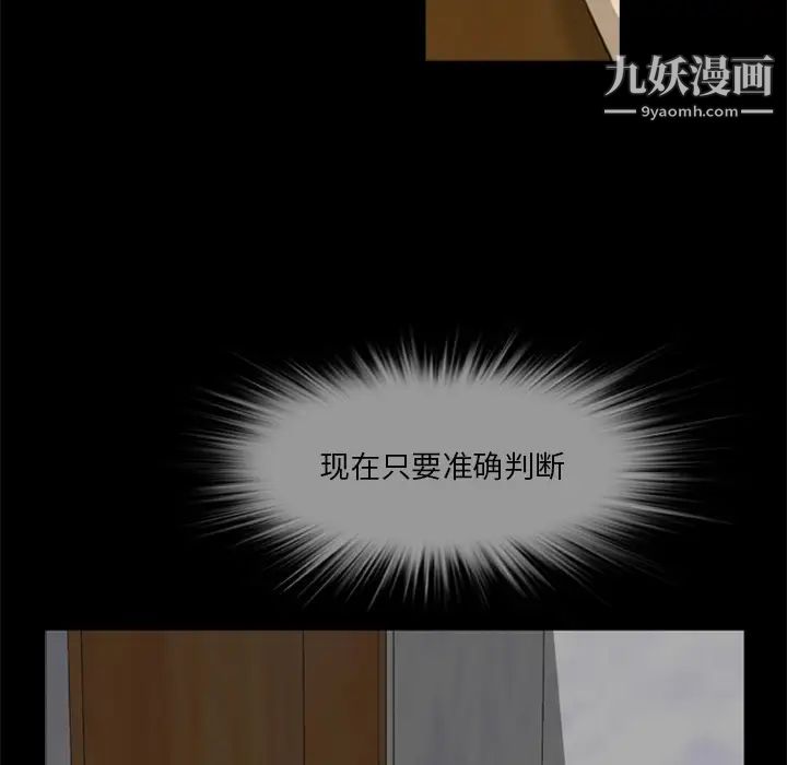 《尸去本性》漫画最新章节第4话免费下拉式在线观看章节第【47】张图片