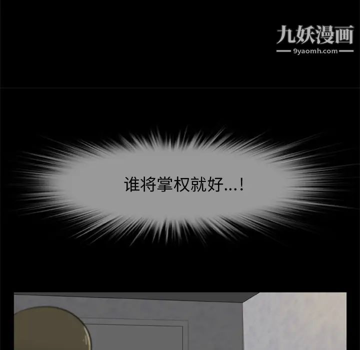 《尸去本性》漫画最新章节第4话免费下拉式在线观看章节第【49】张图片