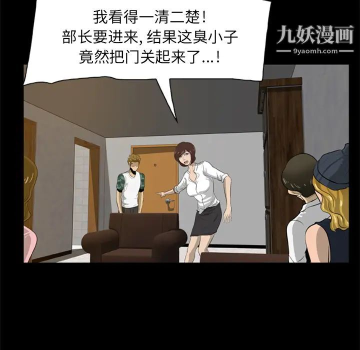 《尸去本性》漫画最新章节第4话免费下拉式在线观看章节第【10】张图片