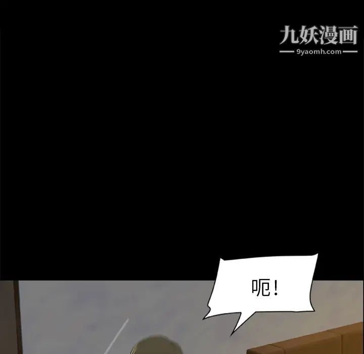 《尸去本性》漫画最新章节第4话免费下拉式在线观看章节第【87】张图片