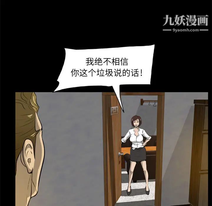 《尸去本性》漫画最新章节第4话免费下拉式在线观看章节第【28】张图片