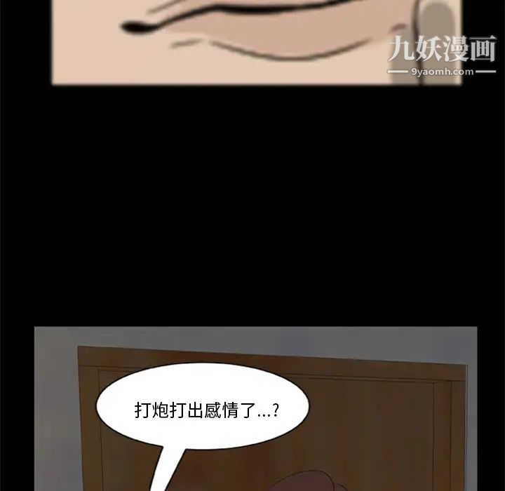 《尸去本性》漫画最新章节第4话免费下拉式在线观看章节第【44】张图片