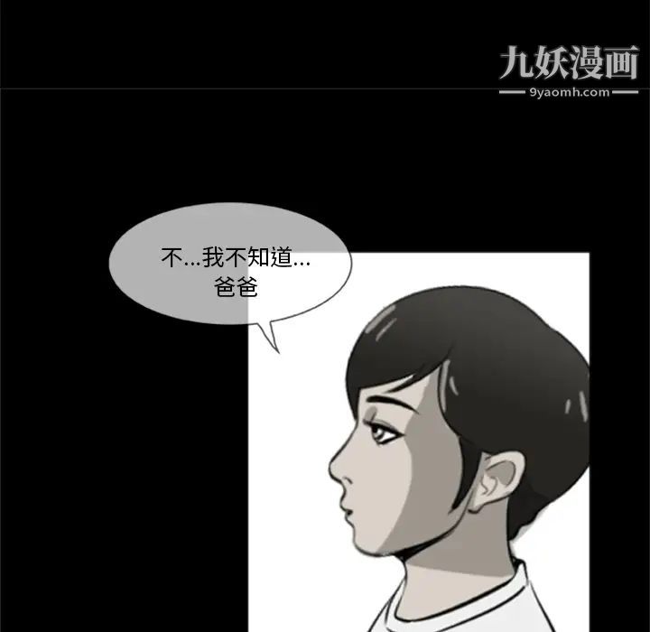 《尸去本性》漫画最新章节第4话免费下拉式在线观看章节第【55】张图片